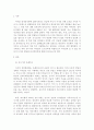 영유아발달)영유아 발달과 관련된 최근 사회적 이슈중 하나를 선정하여 정리하고 적절한 의견과 대안을 제시해 주세요 2페이지