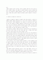 아동미술)제3차 어린이집 표준보육과정 중 3-5세 보육과정(누리과정)의 예술경험영역에서 통합적으로 표현하기에 대해 연령별로 설명하시고 그와 관련하여 미술과 음악 미술과 움직임 미술과 극놀이와 관련된 활동의 3페이지