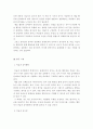 아동미술)제3차 어린이집 표준보육과정 중 3-5세 보육과정(누리과정)의 예술경험영역에서 통합적으로 표현하기에 대해 연령별로 설명하시고 그와 관련하여 미술과 음악 미술과 움직임 미술과 극놀이와 관련된 활동의 4페이지