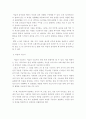 아동미술)제3차 어린이집 표준보육과정 중 3-5세 보육과정(누리과정)의 예술경험영역에서 통합적으로 표현하기에 대해 연령별로 설명하시고 그와 관련하여 미술과 음악 미술과 움직임 미술과 극놀이와 관련된 활동의 5페이지