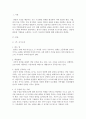 상담기법)상담기법중에서 상담뿐 아니라 일상생활속에서 한번정도 시도해 봤던 기법들을 2가지 정리 2페이지
