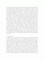 상담기법)상담기법중에서 상담뿐 아니라 일상생활속에서 한번정도 시도해 봤던 기법들을 2가지 정리 4페이지