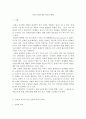 국제관계론)유럽 난민문제의 원인과 현황 2페이지