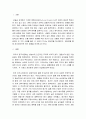 대인관계의심리학)우리가 관습적으로 행동하는 것들 중 바뀌게 되면 의미가 있다고 생각하는 것은 무엇인가 2페이지
