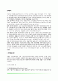 [언어획득] 언어발달과정 언어획득이론 2페이지