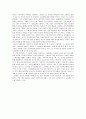 나의 오늘을 기억해준다면 독후감 2페이지