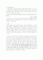 영화 묵공 감상문(묵가사상과 철학적 현실주의에 대한 고찰) 2페이지