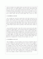 자유선택활동의 중요성에 대한 자신의 견해를 기술하시오 2페이지