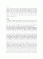 일본명작기행)상상(想像) 문학기행문 쓰기 2페이지