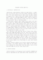 상담심리학)정신분석적 상담이론 인간중심 상담이론 게슈탈트 상담이론을 비교·설명한 후 핵심적 내용을 정리하여 하나의 표로 요약하여 제시하시오 2페이지