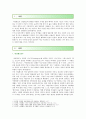 [여성의 삶과 문화] 최근 여성혐오가 심각한 사회문제로 대두하고 있습니다 자신이 살아오면서 겪은 여성혐오의 사례를 소개하고 이 문제를 해소하기 위한 방안을 제시 2페이지