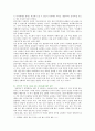 [여성의 삶과 문화] 최근 여성혐오가 심각한 사회문제로 대두하고 있습니다 자신이 살아오면서 겪은 여성혐오의 사례를 소개하고 이 문제를 해소하기 위한 방안을 제시 7페이지
