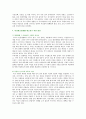 [여성의 삶과 문화] 최근 여성혐오가 심각한 사회문제로 대두하고 있습니다 자신이 살아오면서 겪은 여성혐오의 사례를 소개하고 이 문제를 해소하기 위한 방안을 제시 9페이지