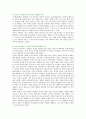 [여성의 삶과 문화] 최근 여성혐오가 심각한 사회문제로 대두하고 있습니다 자신이 살아오면서 겪은 여성혐오의 사례를 소개하고 이 문제를 해소하기 위한 방안을 제시 10페이지