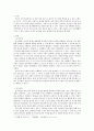 심리학개론)TV나 일상생활에서 어른과 아이의 차이점을 찾아 심리학적으로 풀어 기술하세요 2페이지