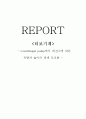 터보기계REPORT-Centrifugal pump에서 회전수에 따른 유량과 높이의 관계 도식화 4페이지