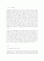 생명과환경)태양광발전의 경제성이 앞으로 어떻게 변화할 것인지 조사해보시오 생명과환경 태양광발전의 원리와 경제성 국내외 태양광발전 시장의 동향 태양광발전 시장의 앞으로의 전망 2페이지