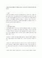식생활 관리를 원활하게 수행함에 있어서 지질 섭취의 중요성에 대해 설명하시오 2페이지