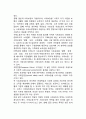 [사회보장정책] 사회보장의 개념과 기능 및 범위 2페이지