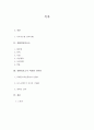 공간예술의 이해 제 1과제  친환경 건축요소 (지속가능한 건축) 2페이지