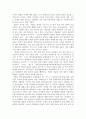 [현대시론] 김기택 시집 바늘구멍 속의 폭풍을 읽고 2페이지