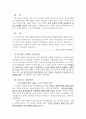 [한국사 속 숨은인물 찾기 A+]조선후기 독립운동가 최익현 2페이지