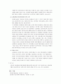 사회복지실천에서의 강점관점의 인간관과 강점관점과 병리적관점의 차이 연구 2페이지