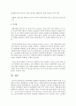 [청소년문화] 학생문화를 설명하고 하위문화 중 하나를 선정하여 문제 및 실태를 분석하고 해결방안을 모색하시오 7페이지