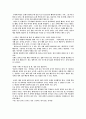 (과학 독후감) 에버랜드의 숨은 비밀 2페이지