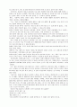 [독후감] 둥지 2페이지