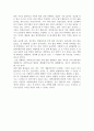 [독후감] 세 바퀴로 가는 과학자전거  2페이지