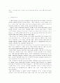 [서평] Graham Greene 의 작품을 읽고 2페이지