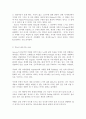 [서평] Graham Greene 의 작품을 읽고 3페이지