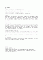 성인간호학 대퇴골두무혈성괴사 case 2페이지