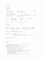 성인간호학 대퇴골두무혈성괴사 case 3페이지