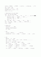 성인간호학 대퇴골두무혈성괴사 case 5페이지
