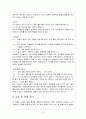 [문학과 인간탐구] 아동 문학에 나타난 인간상 분석 - 곰잡은 아이들 3페이지