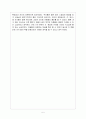 [문학과 인간탐구] 아동 문학에 나타난 인간상 분석 - 곰잡은 아이들 5페이지
