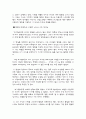 [문학과 인간탐구] 그리스 신화 속의 사랑과 질투 中 피그말리온 2페이지