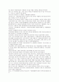 [서평] 세바퀴로 가는 과학자전거 2페이지