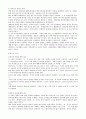 [서평] 바람이 분다 2페이지