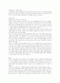 [서평] 죽음의 미래 2페이지