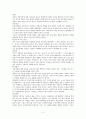아동문학에 나타난 인물의 유형 분석 -  『어린왕자』에 나타난 인간상 분석 2페이지