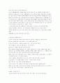 [서평] 인생수업 (류시화) 2페이지