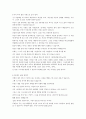 [서평] 인생수업 (류시화) 4페이지