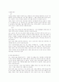 [서평] 인생수업 (류시화) 5페이지