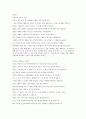 [서평] 인생수업 (류시화) 6페이지
