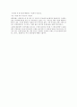 [서평] 인생수업 (류시화) 7페이지