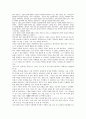 [서평] 이반일리치의 죽음 - 이반일리치의 죽음 독후감 - 이반일리치의 죽음 감상문 2페이지