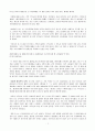[서평] 우리 딴 얘기 좀 하면 안돼 - 우리 딴 얘기 좀 하면 안돼 독후감 - 우리 딴 얘기 좀 하면 안돼 감상문 2페이지